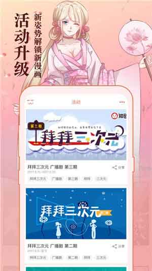 天天漫画网app无限阅币破解版下载