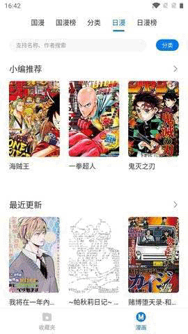 十八禁羞羞漫画无遮盖app下载