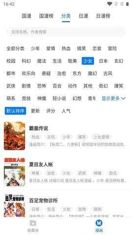 十八禁羞羞漫画无遮盖app下载