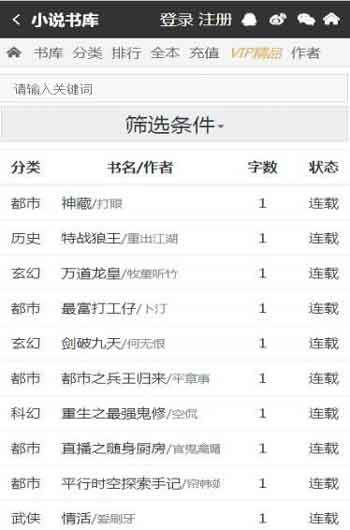 小说屋app在线阅读破解版