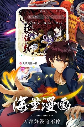 午夜漫画app无限阅读破解版下载