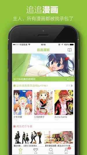 新新漫画app下载免费版