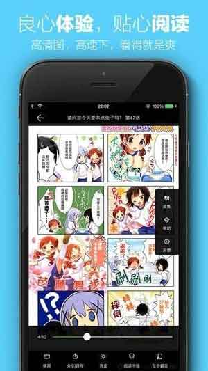 新新漫画app下载免费版