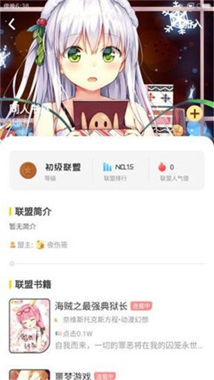 萌鸡小说app破解版下载