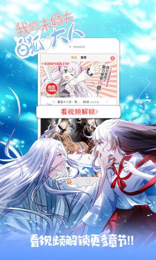 733漫画app破解版免登录下载ios