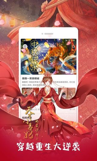 733漫画app破解版免登录下载ios