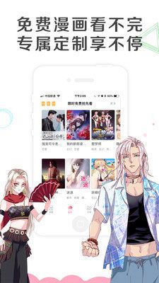 末松漫画app无限次数观看免费版下载