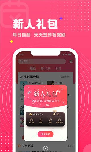 腐竹小说app下载最新版