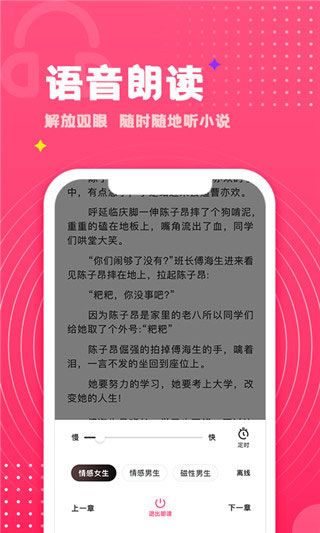 腐竹小说app下载最新版