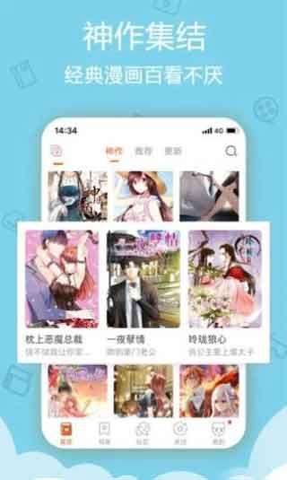 月珑漫画app无限阅读币破解版免费下载