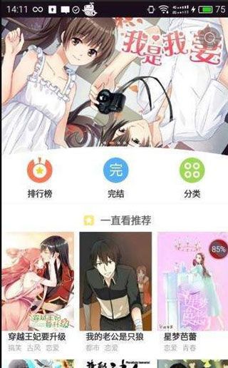 哈漫漫画app无限阅读免费版下载