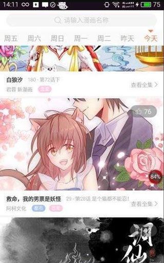 哈漫漫画app无限阅读免费版下载