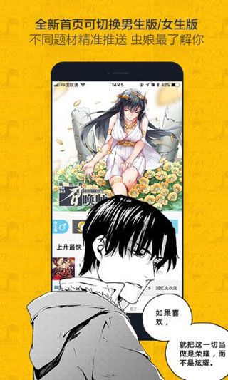 哈漫漫画app无限阅读免费版下载