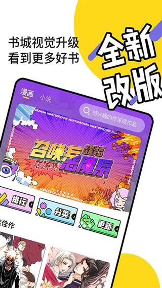 幸福漫画app免费版下载