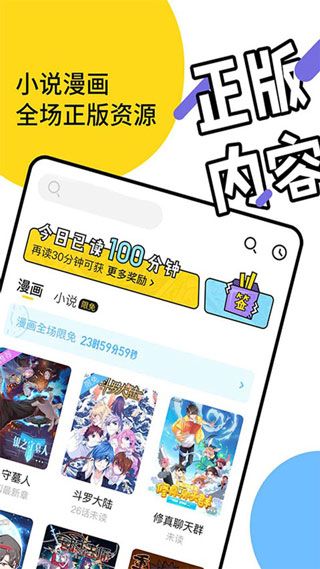 幸福漫画app免费版下载