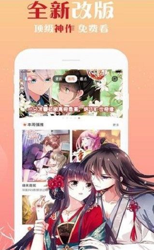 acg18漫画app破解版下载