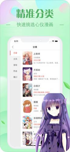 芭墓村漫画app无限阅读币破解版