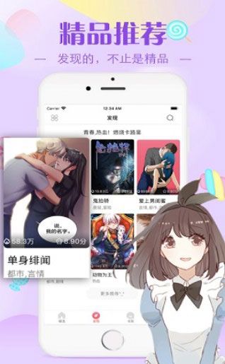 acg18漫画app破解版下载