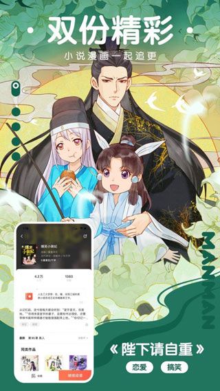 妹妹漫画APP破解版免费下载