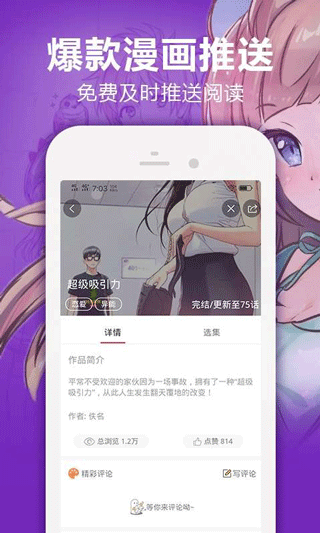 无删减漫画网站免费版