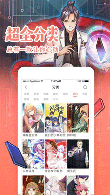 无删减漫画网站免费版