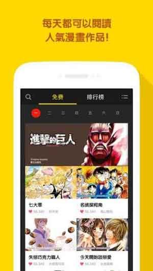 line漫画免费阅读破解版下载