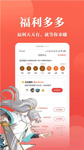 口酱漫画APP破解版下载