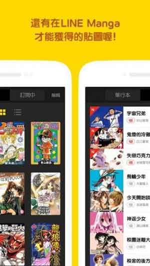 line漫画免费阅读破解版下载