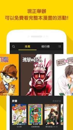 line漫画免费阅读破解版下载