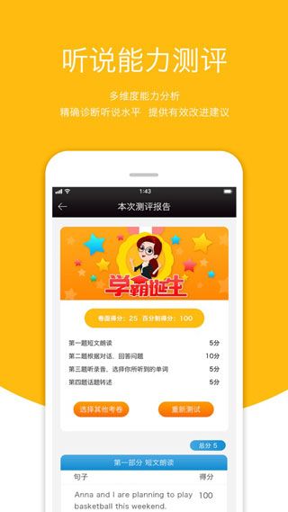 3E口语APP最新版下载