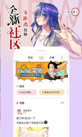 嘶哩嘶哩漫画APP免费版下载