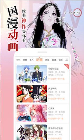 嘶哩嘶哩漫画APP免费版下载