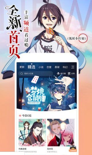 嘶哩嘶哩漫画APP免费版下载