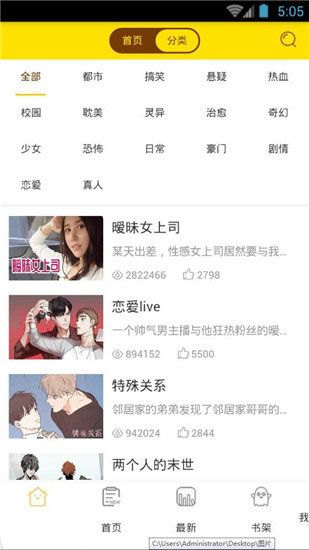 流星漫画无限阅读破解版下载