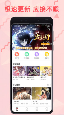 羞涩漫画无限书币APP下载