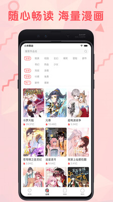 羞涩漫画无限书币APP下载