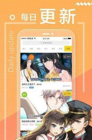 木瓜追漫APP