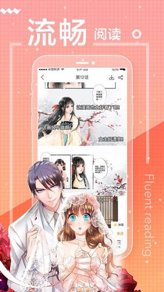 核桃漫画app破解版下载