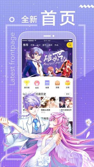 核桃漫画app破解版下载