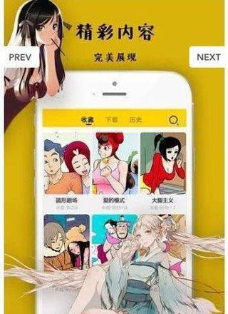 嘛呀漫画APP安卓版