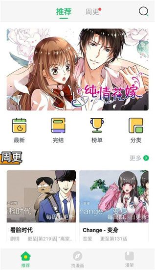 蚂蚁漫画app永久免费vip破解版