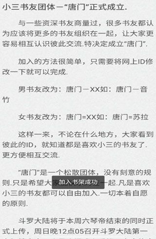 闪电漫画app无限阅读破解版下载