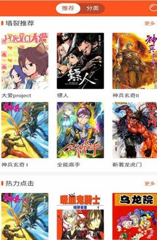 闪电漫画app无限阅读破解版下载