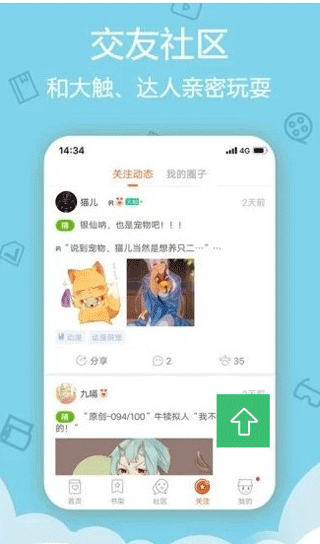 金代理的秘密漫画app