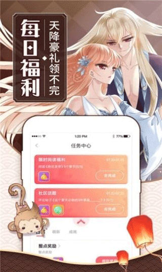 白夜次元动漫阅读APP