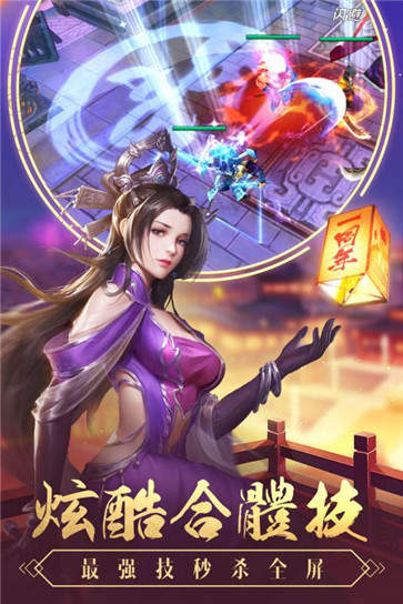 三国志战略版破解版下载ios