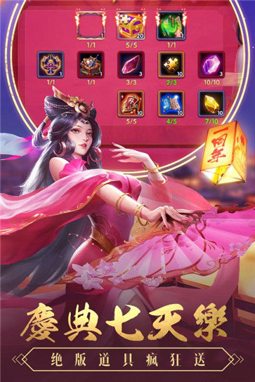 三国志战略版破解版下载ios