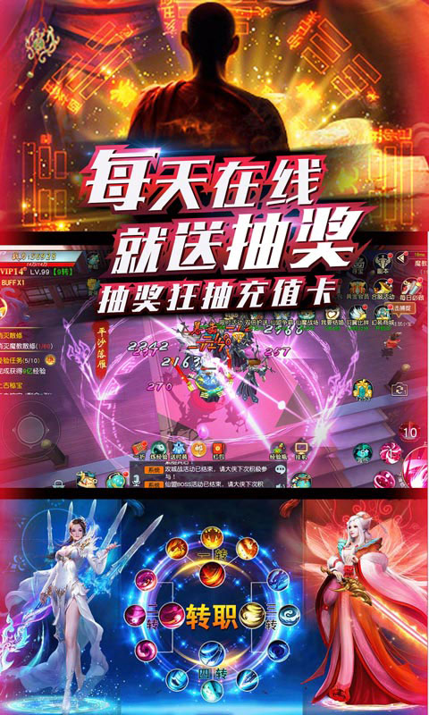 仙域无双无限送充值变态版下载v1.0.6