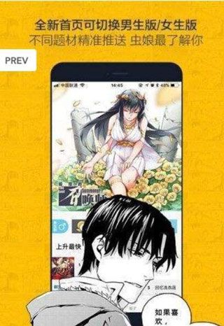 良人漫画app破解版下载