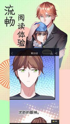 香香漫画app免费版下载